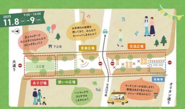 バンバ通り・オリオン通り