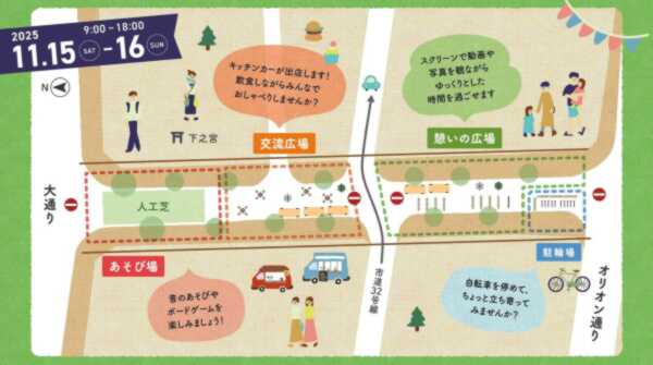 バンバ通り・オリオン通り