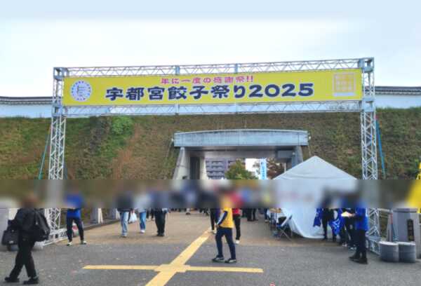 宇都宮餃子祭り2025記事