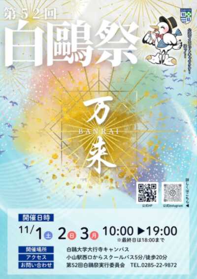 鷗w2025
