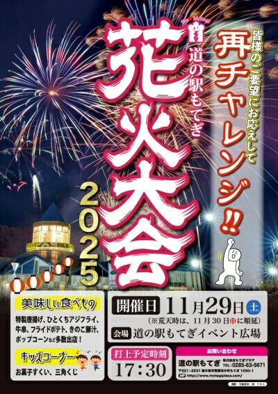 �Ζ؂̉ԉΑ��E���̉w