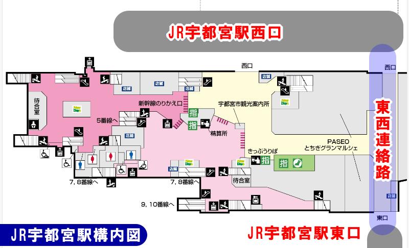 JR宇都宮駅構内マップ