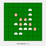 イチゴと餃子のオセロゲームのサムネイル